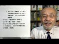 佐々木閑の仏教講義 ４「仏教再発見の旅　５９」（「仏教哲学の世界観」第７シリーズ）