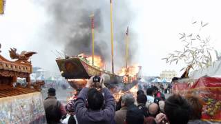 彰化員林衡文宮五朝王船建醮大祭典 ...燒王船