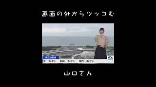 【大島璃音】画面の外から山口さんにツッコまれる