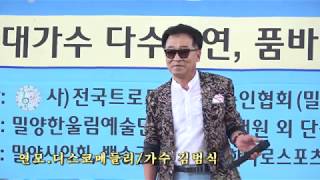 연모 디스코메들리/ 가수 김범식/피서객과 함께 자선음악회