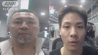 タイで日本人男性の切断遺体 日本人2人に逮捕状 被害者の生前映像も(2024年4月24日)