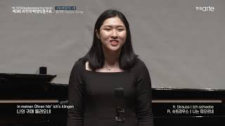 제3회 과천국제성악콩쿠르 본선, 고등부 1위,  정다연 Jeong Da-yeon