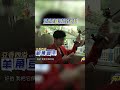 范丞丞穿红色好帅 奔跑吧12 王牌情报官