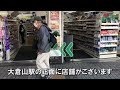 【店舗までの行き方】　東急東横線　大倉山駅からエイブル大倉山店｜エイブル【公式】