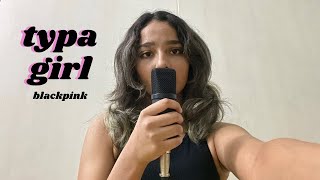 BLACKPINK - 'Typa Girl' | cover by 힘자 himja