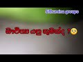 kavyokhi ouchithya yanu kumakda ඖචිත්‍ය යනු කුමක්ද