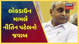 જાણો Lockdown ક્યારે ખુલશે અંગે Dy CM Nitin Patel એ શું કહ્યું