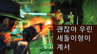 모험자여관⚔️ 청정수의 폴아웃4! 25화 알파고와 전면전