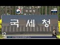 부모 찬스 로 수십억 대 아파트 매입…97명 세무조사 sbs