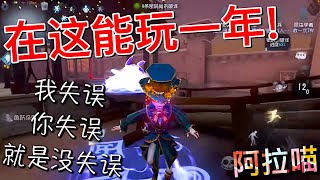 【第五人格】杂技演员万圣节金皮！(≧∇≦) 这风水宝地！我能玩一年！