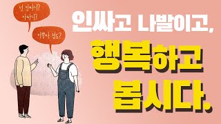 책낭독 #23 - 애쓰지 않고 편안하게 / 김수현 / 놀 / 에세이 / 위로 / 지혜 / 대인관계 / 자존감 / 행복 / 치유 / 낭독 / 오디오북 / ASMR / 책읽어주는여자