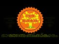 കുഞ്ഞുണ്ണി മാഷിന്റെ വളരെയേറെ രസം നിറഞ്ഞ ചൊല്ലുകൾ kunjunnimash quotes