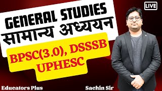 General Studies I Practice and Discussion | #uphesc_gs #bpsc #educators_plus