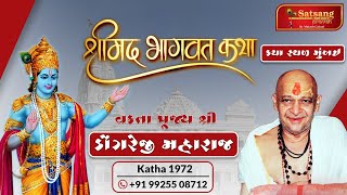 50-DONGREJI MAHARAJ MUMBAI-050-ભાગવત કથા-050-ડોંગરેજી મહારાજ-050