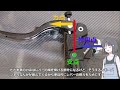 【nsr250r魔改造】クラッチレバーセット深掘りpart1ケーブル式クラッチセット比較【キワモノdiy】