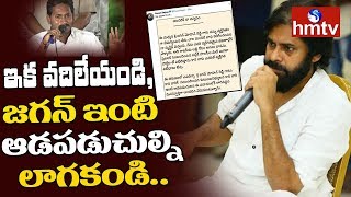 వివాదంలోకి జగన్‌ కుటుంబసభ్యులను లాగొద్దు | Pawan Kalyan Reacts On YS Jagan Comments | hmtv