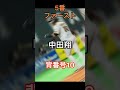 【読売ジャイアンツ】2023年開幕スタメン予想 wbc メジャーリーグ 侍ジャパン 大谷翔平 プロ野球 mlb 日本代表 ダルビッシュ有 坂本勇人 吉川尚輝 岡本和真 ウォーカー