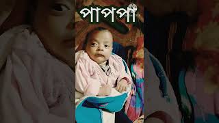 #টেক ছোট ভিডিও # মাই ইউ টপ চ্যানেল লাল চান।