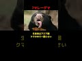 全8種類のクマを１分で覚える shorts クマ