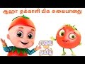 ஆஹா தக்காளி மிக சுவையானது | Aaha Tamatar | +More Tamil Rhymes & Baby Songs | Jugnu Kids