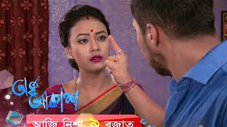 ARDHA AKASH  EP 7 2-4-19