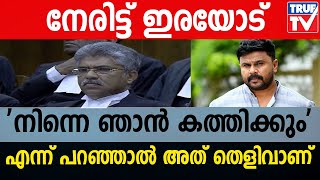 നേരിട്ട് ഇരയോട് 'നിന്നെ ഞാന്‍ കത്തിക്കും' എന്ന് പറഞ്ഞാല്‍ അത് തെളിവാണ്!