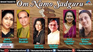 Om Namo Sadguru - Asha Bhosle, Suresh Wadkar,Shridhar Phadke \u0026 Aarti Ankalikar |Marathi Bhakti Geete