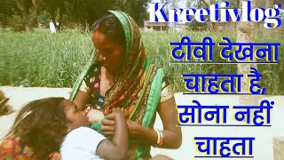 Indian breastfeeding young Mom|| BECAUSE HE WANT TO WatchingTVDIDN'T WANT TO SLEEP! #kreetivlog