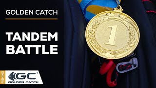 Спиннинговый турнир Golden Catch Tandem Battle 2021.