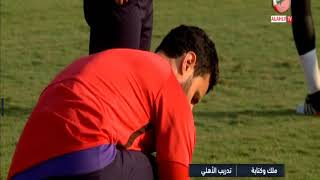 المنيسي يستعرض اخر اخبار النادي الأهلي