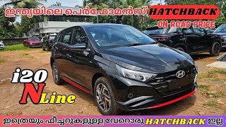 2024 Hyundai i20 N-Line Malayalam Review | Features | On road Price.