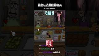 當你玩遊戲只顧著聊天時