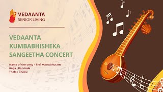 Vedaanta Kumbabhisheka Sangeeth Concert - Shri Matrubhutam