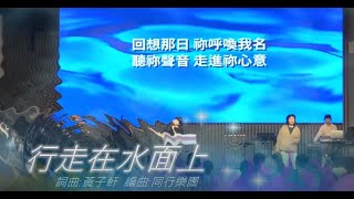 2021.5.27行走在水面上