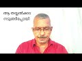 icse malayalam എഴുത്തു പരീക്ഷയിൽ അത്ഭുതം സൃഷ്ടിക്കാൻ അക്ഷര മാജിക് വേറിട്ട പഠനം തന്ത്രങ്ങൾ