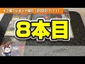 【プレゼント紹介】オフ会で視聴者さんから頂いたゲームソフト計10本！「psとn64とps2編」おまけアリ【レトロゲーム】