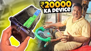 Rs20000 ka New Device Lagwana Pad Gaya 😭 || Cooking with truck driver || #vlog