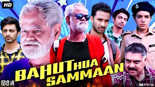 Bahut Hua Samman Full Movie | Sanjay Mishra | Raghav Juyal | Ram Kapoor | Review & Facts