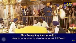 ਰਾਮ ਗੁਸਈਆ ਜੀਅ ਕੇ ਜੀਵਨਾ ॥Raam Guseeaa Jeea Kae Jeevanaa ||Full Shabad By Bhai Lakhwinder Singh Ji🙏👏