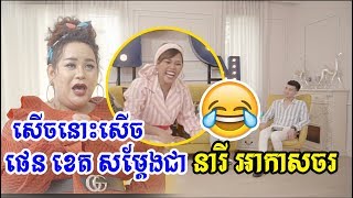 យ៉ារូ ប្រាប់ថា ប៉ុន្មាន​ចំនុចនេះសោះ​  អាចចូូលសម្ភាស៍ធ្វើជា អ្នកបម្រើការលើយន្តហោះបាន. #3funyaro #3fun