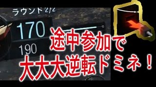 【BO3実況】途中参加で大大大逆転ドミネ！！回線落ち許すまじ 【Rush GreedZz】