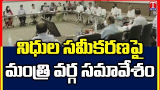 Minister Harish Rao Holds Meeting With Ministers Over Fundraising | BRK Bhavan | T News