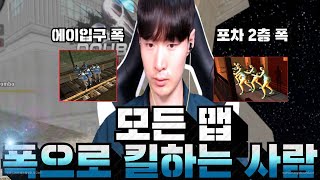 랭크전 폭만 잘 던져도 게임 이길 수 있습니다[서든어택 랭크전 sudden attack]