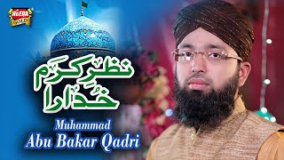 New Manqabat 2018-19 - Abu Bakar Qadri - Nazr e Karam - Official Video - Heera Gold - 2018