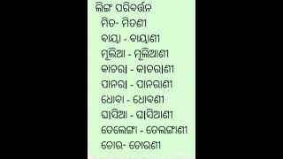 ଲିଙ୍ଗ ପରିବର୍ତ୍ତନ#plz like share comments \u0026 subscribe#