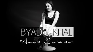 Amira Zouhaïr - BYAD W KHAL |  أميرة زهير - بيض و كحل (موسيقى مقدمة برنامج بيض و كحل )