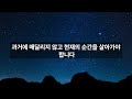 나이들수록 절대 매달릴 필요없는 5가지.인생의비밀공간.반복