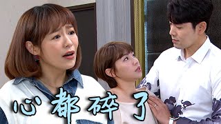 天之驕女│EP177 仁芯成功阻止生米煮成熟飯 大肆放閃氣死品萱 Proud of You│ Vidol.tv