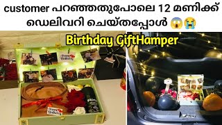 ഇങ്ങനൊരു ഓർഡർ ഇതാദ്യമായി 🔥Surprise Birthday Gift Hamper #surprise #Birthdaygift