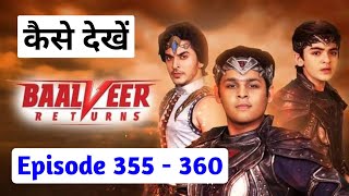 Baalveer Returns 355 kaise dekhe | Baalveer Returns 355 Full Episode YouTube Par Kaise Dekhe ||
